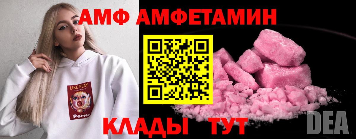 mega tor  Amphetamine Premium  Вход с VPN  Азов 
