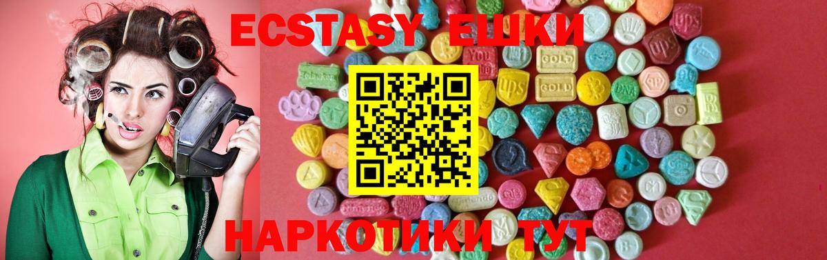 Ecstasy Philipp Plein  Вход с VPN  маркетплейс телеграм  Азов 