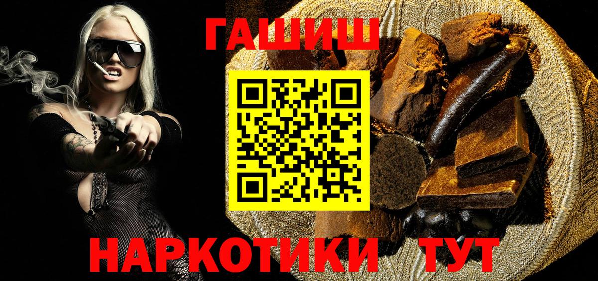 ГАШИШ индика сатива  Вход с VPN  Азов 