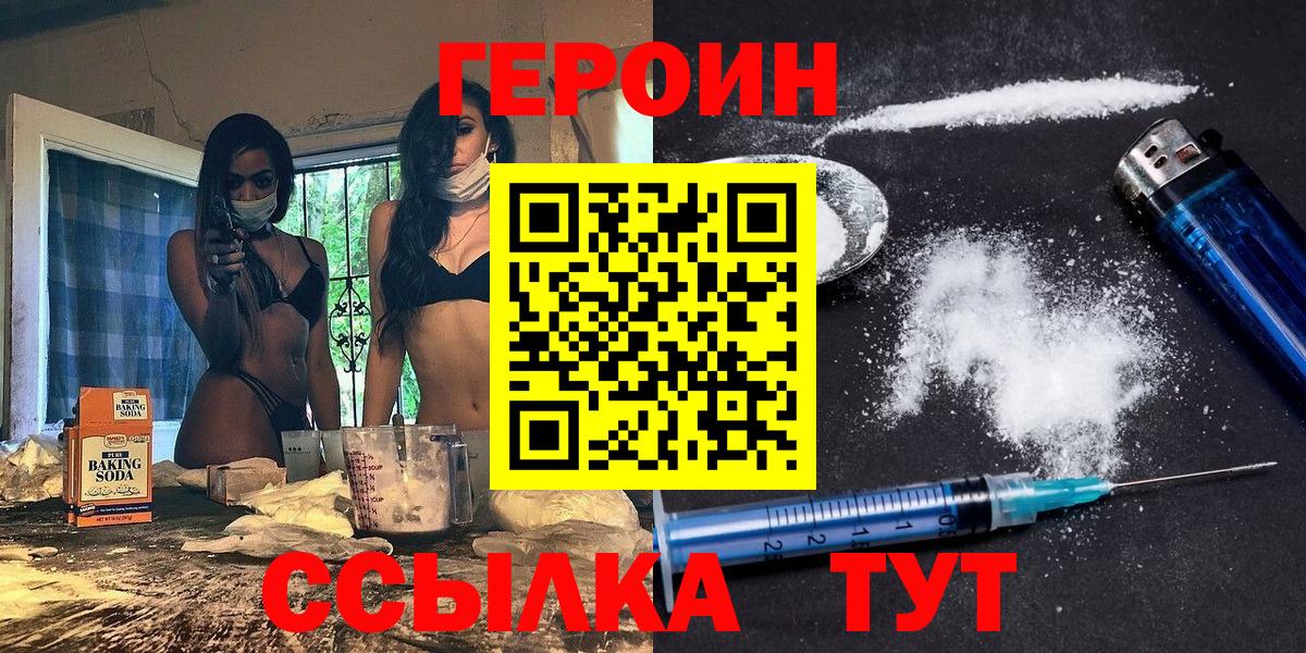 Азов  Героин VHQ  Вход с VPN 