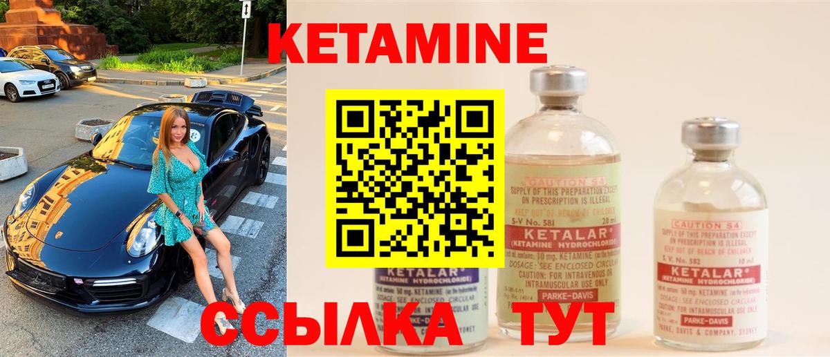 Кетамин ketamine  Вход с VPN    ссылки  Азов 