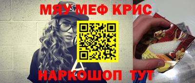 крисы Нарткала