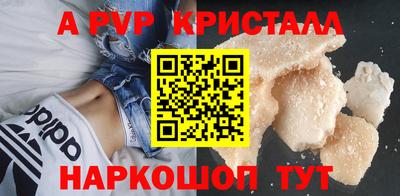 амф Наро-Фоминск