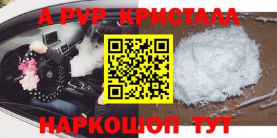 амф Наро-Фоминск