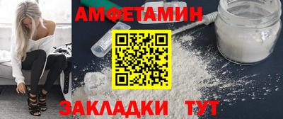 амф Наро-Фоминск