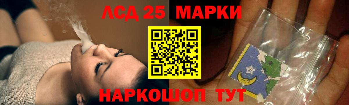 Лсд 25 экстази кислота Азов