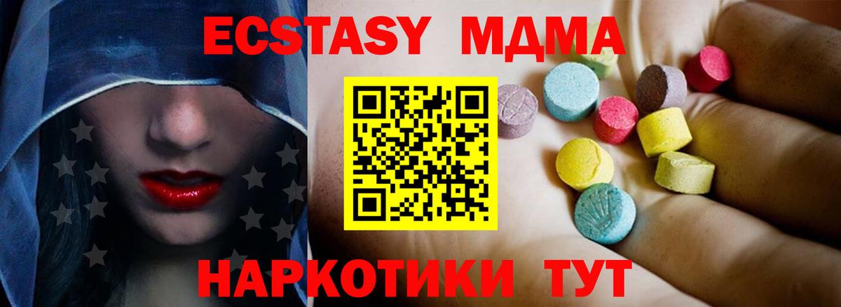 Азов  MDMA Molly  Вход с VPN  МДМА crystal 