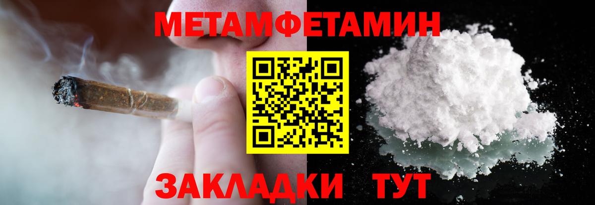 Азов  Метамфетамин витя  Первитин  Вход с VPN 